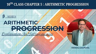 Class 10th 🤯||Chapter 5 | Arithmetic Progression🔥|Lecture - 1💯👆 #arithematicprogression #mathematics