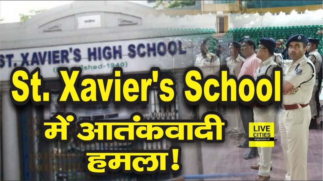 Patna के St. Xavier's School में घुसे आतंकवादी, Mock Drill में शामिल