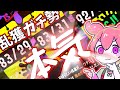 久しぶりに本気出しちゃいますか【サーモンランNW】