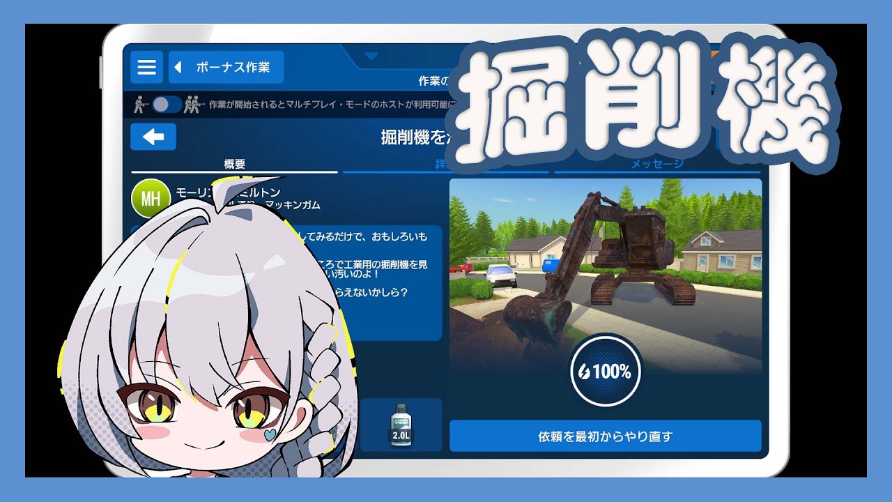 縦型配信【PowerWash Simulator】#28 掃除の時間だー - YouTube