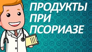 Продукты при псориазе. Мед, арбуз, рыбий жир, масло Продукты при псориазе. Мед, арбуз, рыбий жир, масло