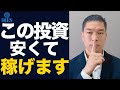 【ホントは教えたくない】これからの需要に期待できる、コンテナハウスのメリットがやばいので紹介します! #shorts