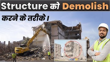 Structure को Demolish करने के तरीके? | Demolition Methods and Process for Buildings Structures