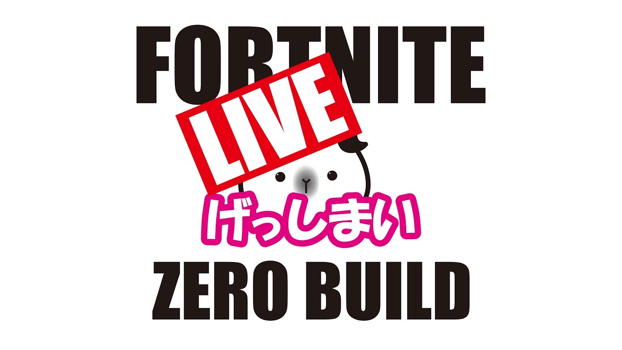【LIVE】【FORTNITE】ダークボイジャー（丸いやつ）で敵倒すまで終われません！？