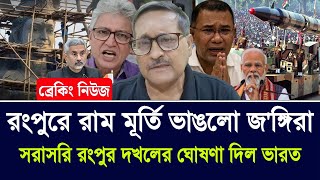 Ajker Bangla Khobor 17 June 2026 | Masud kamal Talk Show | Jamuna Tv Sangbad | Jamuna Ttv Barta