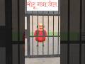 मोटू गया जेल Indian Theft Auto new update #indiantheftauto  #indiantheftautosimulatornewupdate