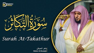 Maher Al-Muaiqly surah At-Takathur ᴴᴰ | NEW ماهر المعيقلي سورة التكاثر