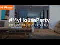#MyHouseParty - @alexander.chung | May 29, 2020