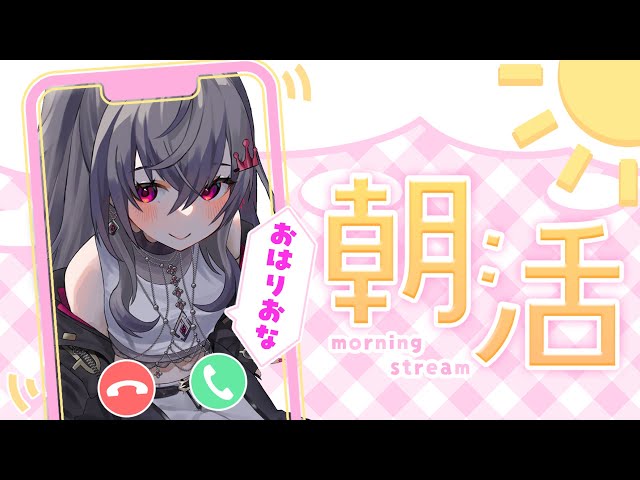 【縦型雑談歌枠】朝から歌おう🎵おはよおお【ホロライブ DEV_IS 響咲リオナ】のサムネイル