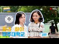 [KOR/ENG] 슬기로운 유학생활 아주대편 Ep.2