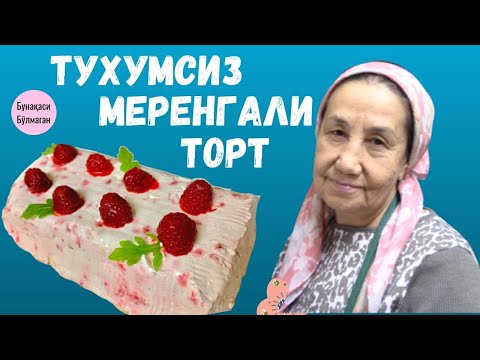 Video: Tuxumsiz Limon Mualeuxini Qanday Tayyorlash Mumkin