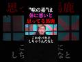 添加物を「悪」と思い込んでる馬鹿【ホリエモン/リュウジ/料理研究家/味の素/オーガニック】