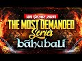 Baahubali - Official Teaser 🔥| Most Demanded FREE MP Board Series (Class 10 &amp; 12) 🚀