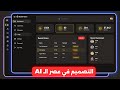 تعلم أسرار التصميم خطوة بخطوة كالمحترفين🔥| AI Complete Responsive Admin Dashboard