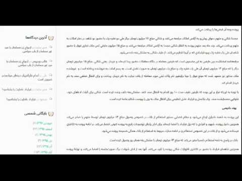 حالت های ارتکاب جرم خیانت در امانت