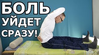 ПРОСТОЕ УПРАЖНЕНИЕ ДЛЯ ПОЗВОНОЧНИКА! Боль в спине уйдёт!