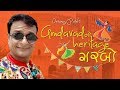 Amadavad no heritage garbo  navratri garba song  devang patel  shuchita vyas