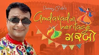 Amadavad No Heritage Garbo - Navratri Garba Song - Devang Patel & Shuchita Vyas