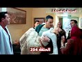 المدينة البعيدة الموسم الثانى الحلقة 294 شاهين يخبر ناره على اجهـاض الطفل