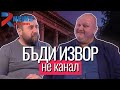 Успехът в България Защо губиш приятели когато започнеш да успяваш