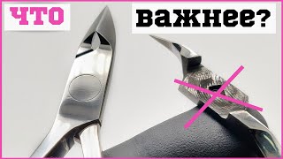 Что самое важное в кусачках для маникюра и в накожницах?/ Профессиональный маникюрный инструмент.