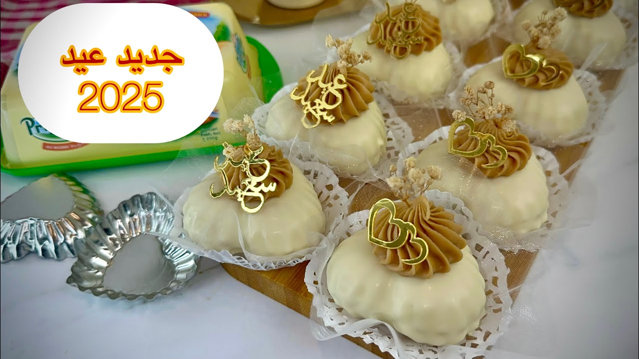 جديد حلويات العيد 2025 بمول القلب لي داير حالة … بحشو قوووة في البنة بذوق السنيكرز