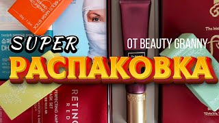 СУПЕР-РАСПАКОВКА! НОВИНКИ И ПОВТОРИЛКИ! BEAUTY GRANNY screenshot 5