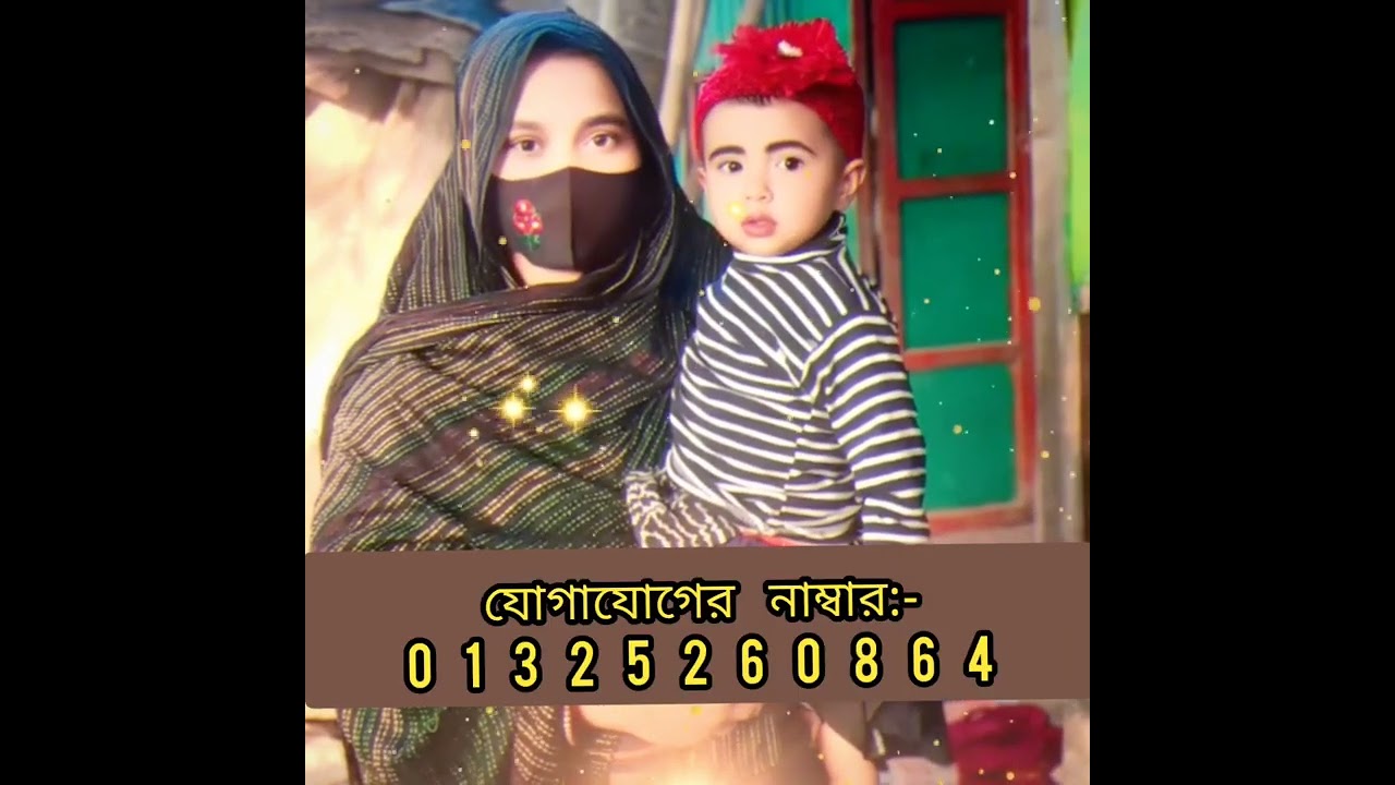 এক অসহায় স্বামীহারা নারী জীবনের বাস্তব গল্প সত্য ঘটনা বিস্তারিত জানতে শুনুন।