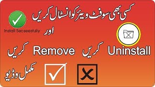 How To Program & Software Install or Uninstall SetUp To SetUp 2018 ( MIC) screenshot 2