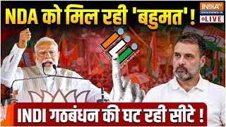 Loksabha Election 2024 : पांचवें चरण के बाद NDA को मिल रही 'बहुमत' ! 5th Phase Voting | PM Modi |BJP