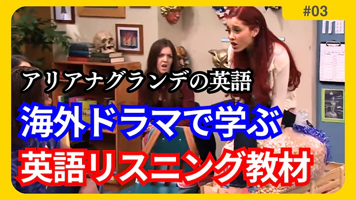 【毎日朝7時更新】海外ドラマで英語リスニング#3【シャドーイング専門教材】