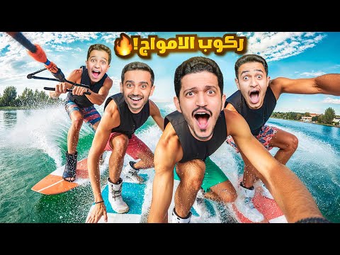 تحدي ركوب الأمواج في موسكو آقوى تجربة في النهر