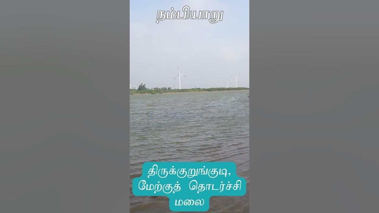 Important Rivers In Tamilnadu II Rivers Origin SSC JE Coaching Centre important-rivers-in-tamilnadu-ii-rivers-origin-ssc-je-coaching-centre