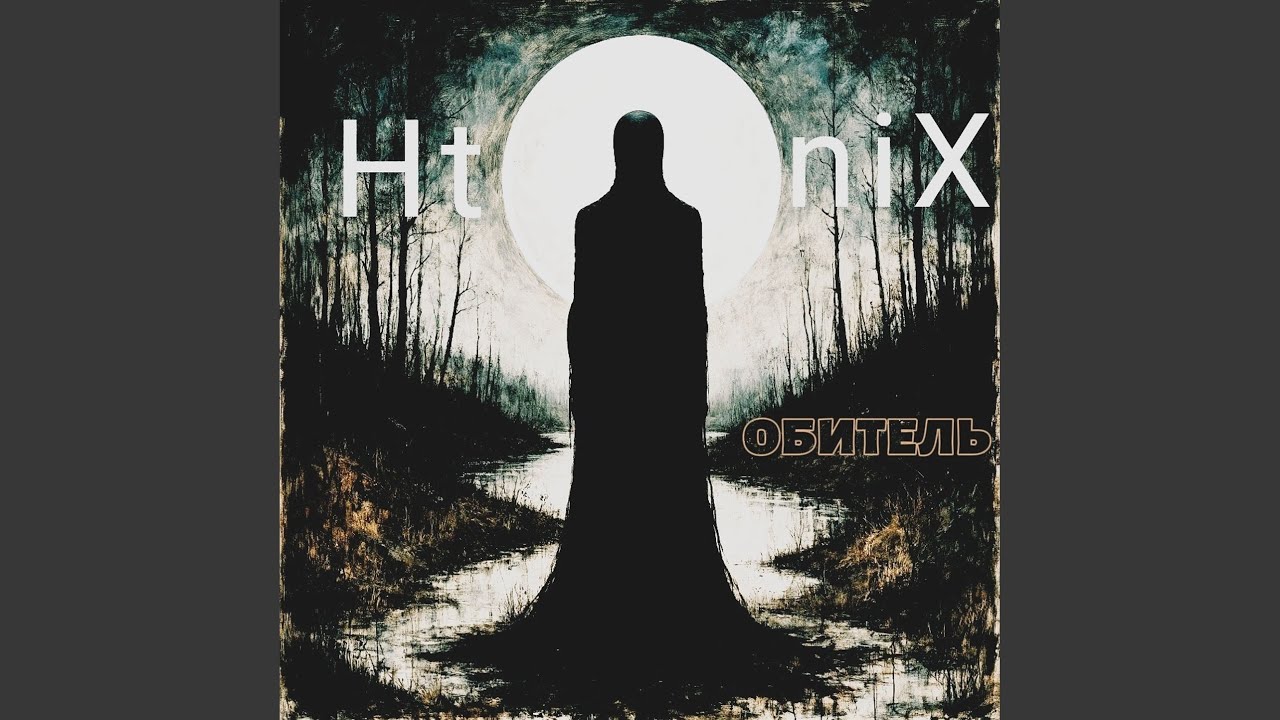 сквозь юпитер