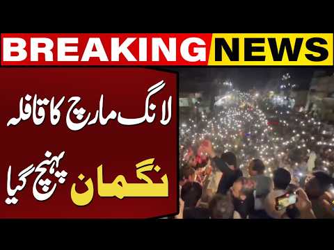 PTI Long March Reaches Naghman | Latest Update