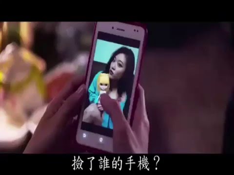 撿到手機別亂打~小心靈魂在後面