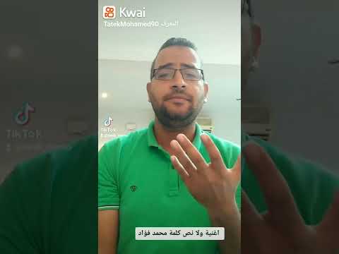 طارق محمد اغنية ولا نص كلمة للفنان محمد فؤاد اغاني حالات حالات واتس طارق محمد محمد فؤاد حزن