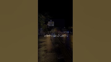 اكتب شئ تُؤجر عليه | سورة الأحزاب الاية 35 #تلاوة_خاشعة #اكسبلور #تلاوة_هادئ #quran #muslim