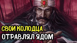 Сажал На Кол И Сжигал На Кострах | Жизнь Графа Дракулы В Реальности