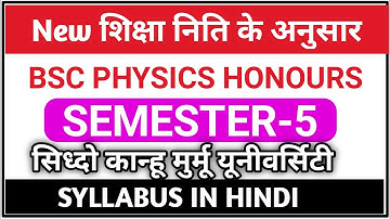Bsc Physics semester 5 //Syllabus//SKMU new education policy/UG sem5 #bsc_physics_sem5_syllabus_skmu