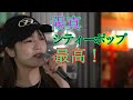 陽真　シティーポップ　9月23日　歌舞伎町ストリートライブ　#陽真