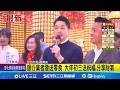 台灣政治人物的互動