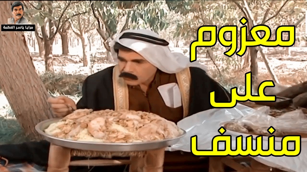 عمل اضراب عن الطعام وبعدها اكل منسف مرتب ـ شوفو مين عزمو عليه ـ مرايا