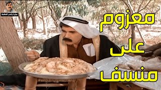 عمل اضراب عن الطعام وبعدها اكل منسف مرتب ـ شوفو مين عزمو عليه ـ مرايا