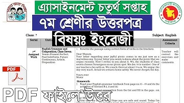 Class 7 English assignment ans 4th Week ৭ম শ্রেণীর চতুর্থ সপ্তাহের ইংরেজী অ্যাসাইনমেন্ট উত্তরপত্র.