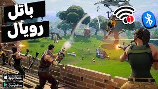 افضل 5 العاب باتل رويال للاندرويد والايفون 2025 screenshot 4