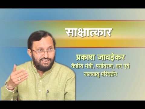 Special Interview with Environment, Forests & Climate Change Minister, Prakash Javadekar Special Interview with Environment, Forests & Climate Change Minister, Prakash Javadekar