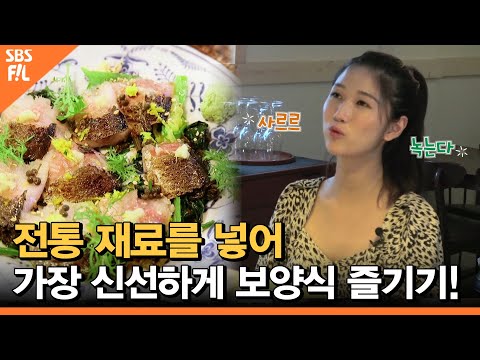 전통 재료를 넣어 가장 신선하게 보양식 즐기기! [당신의 일상을 밝히는가]