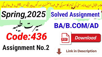 AIOU Code 436 Solved Assignment No. 2 | Spring 2025 | Urdu Medium | Latest PDF Solution