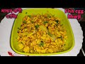 টেষ্টি মাছৰ কণী ভাজি / Fish egg bhurji with English subtitles/ Fish egg recipe (by Randhoni xaal )